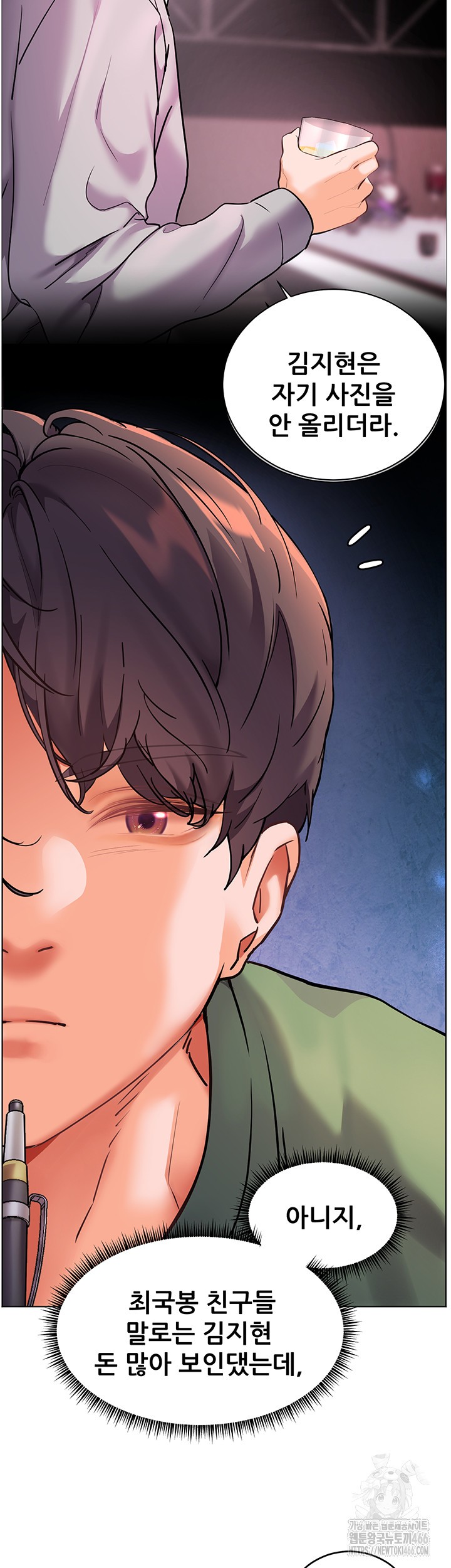 The Teachers’ Efforts Raw - Chapter 29 [photo 26] - MangaPorn