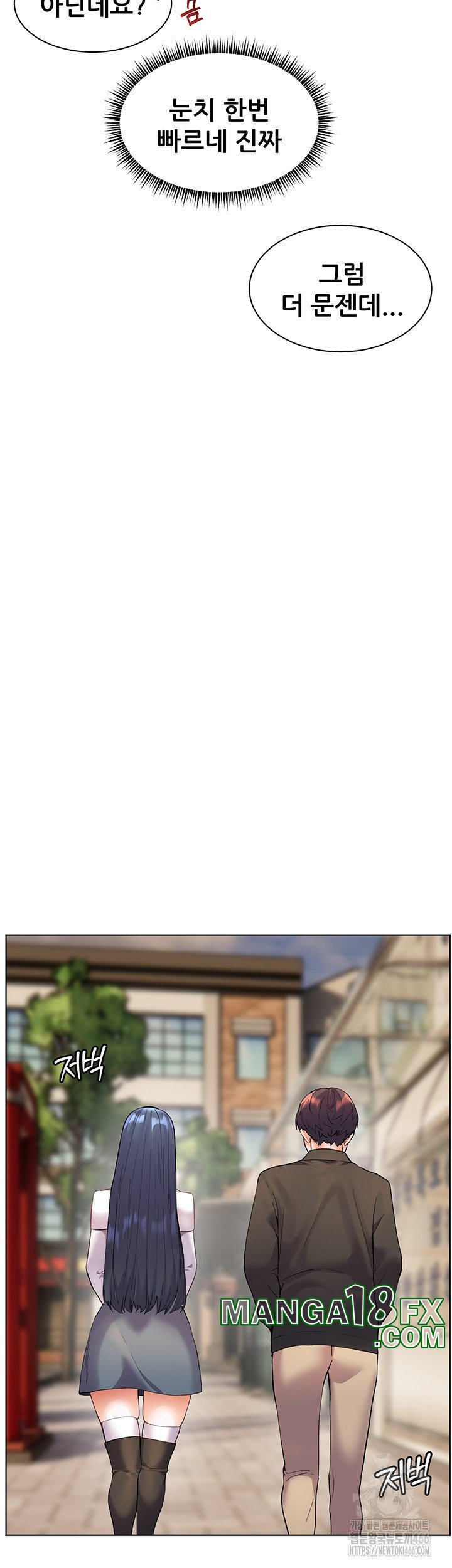The Teachers’ Efforts Raw - Chapter 29 [photo 32] - MangaPorn