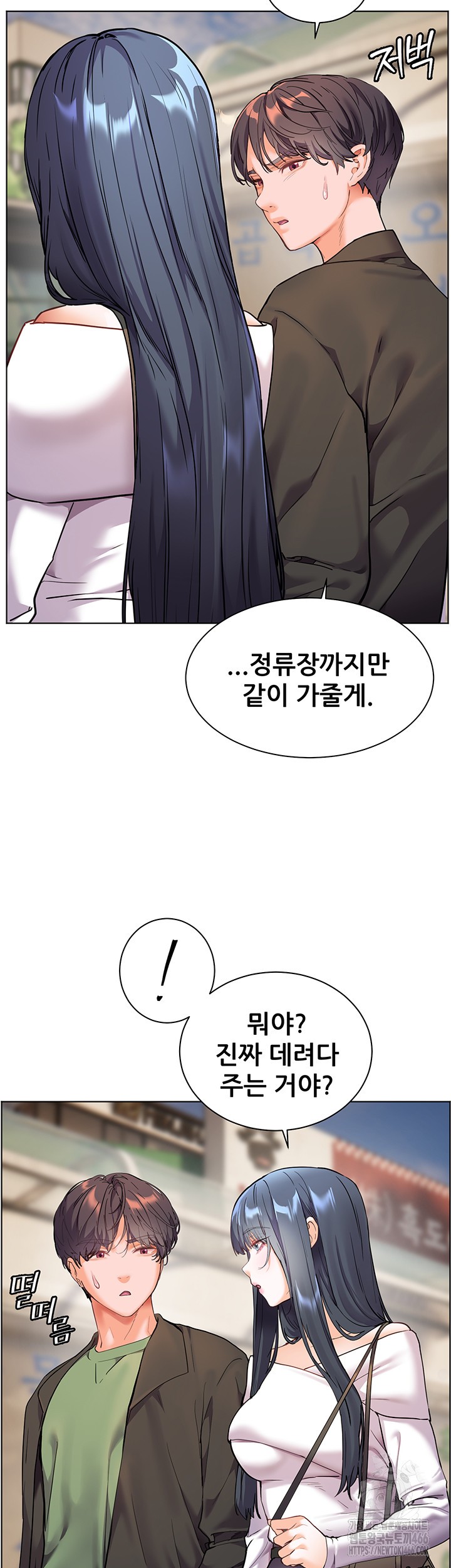 The Teachers’ Efforts Raw - Chapter 29 [photo 34] - MangaPorn
