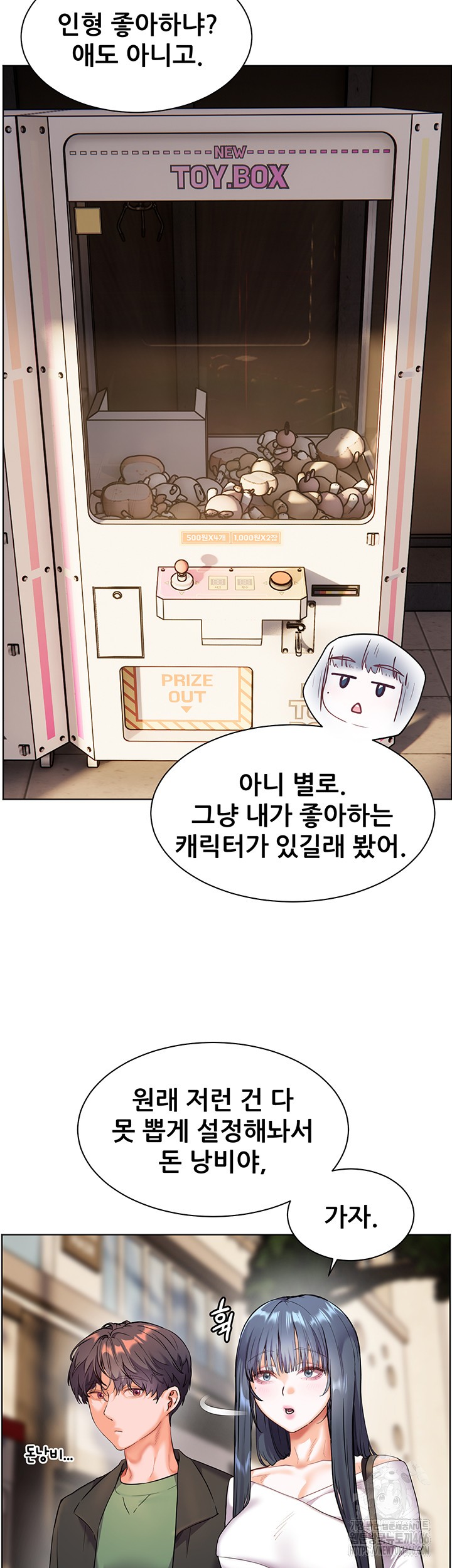 The Teachers’ Efforts Raw - Chapter 29 [photo 42] - MangaPorn