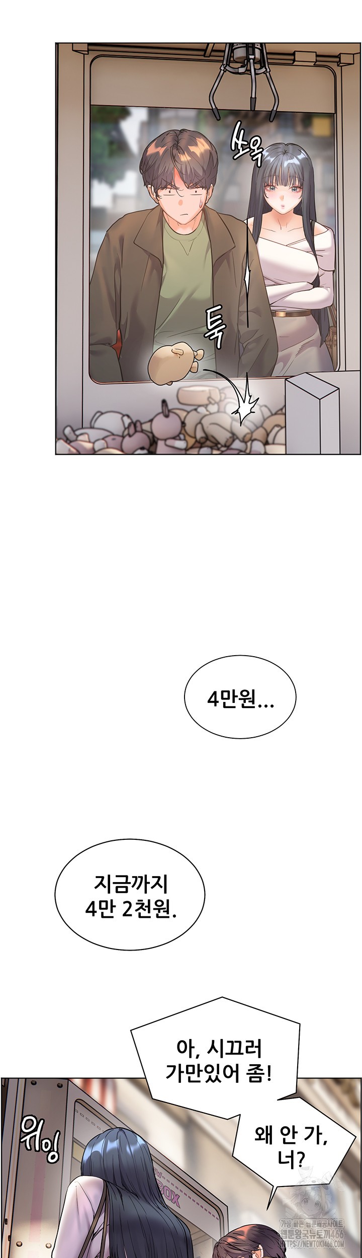 The Teachers’ Efforts Raw - Chapter 29 [photo 48] - MangaPorn