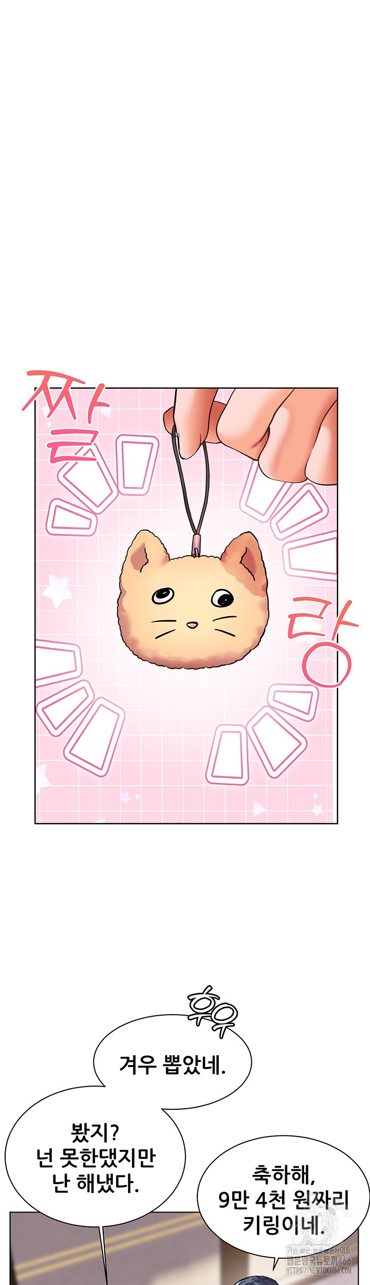 The Teachers’ Efforts Raw - Chapter 29 [photo 51] - MangaPorn