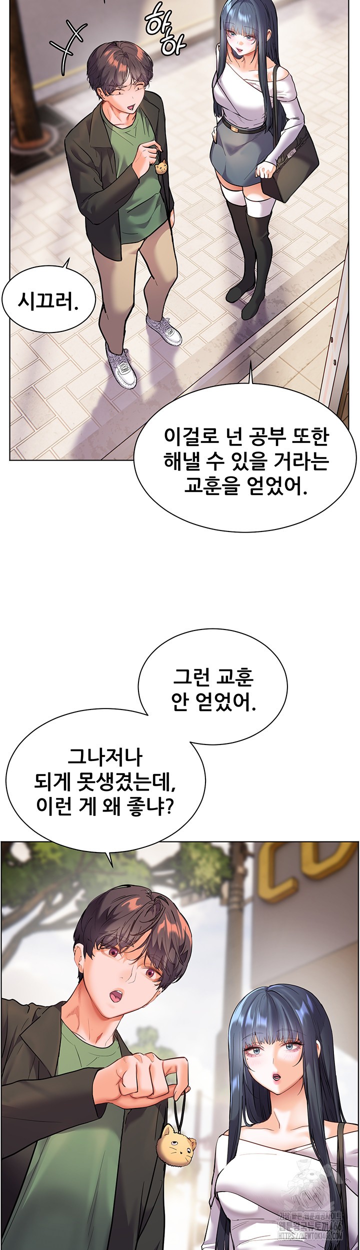 The Teachers’ Efforts Raw - Chapter 29 [photo 52] - MangaPorn