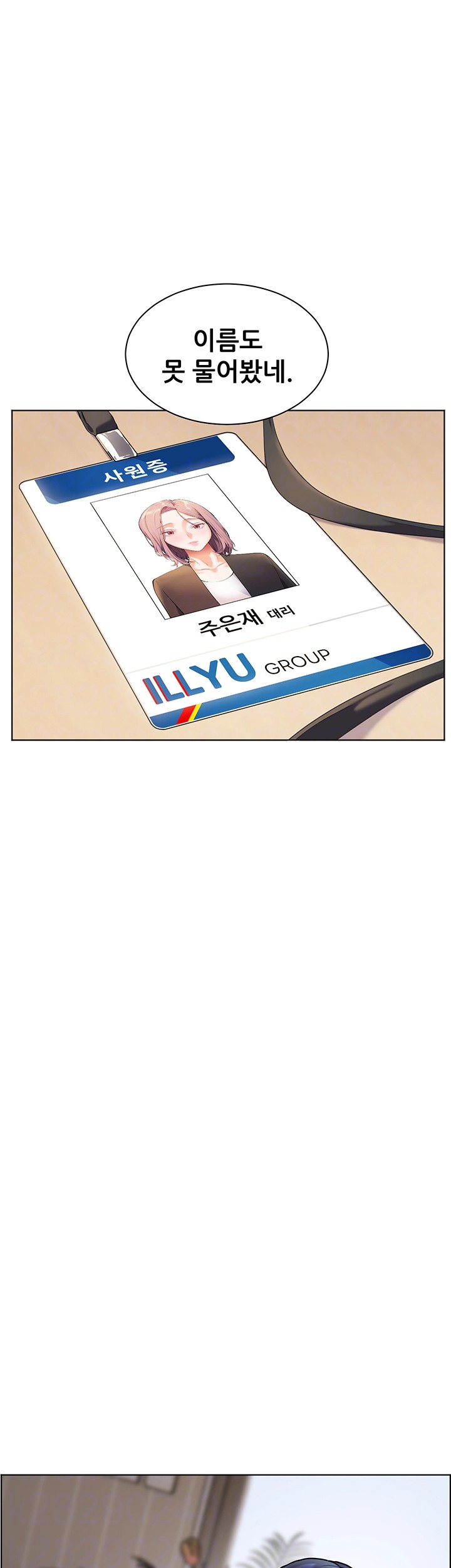 The Teachers’ Efforts Raw - Chapter 29 [photo 6] - MangaPorn