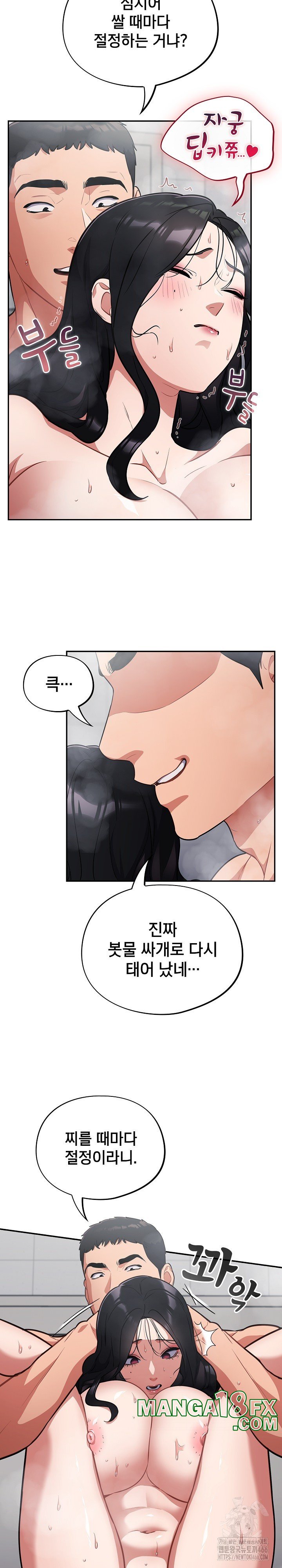 Stupid Virus Raw - Chapter 22 [photo 13] - MangaPorn