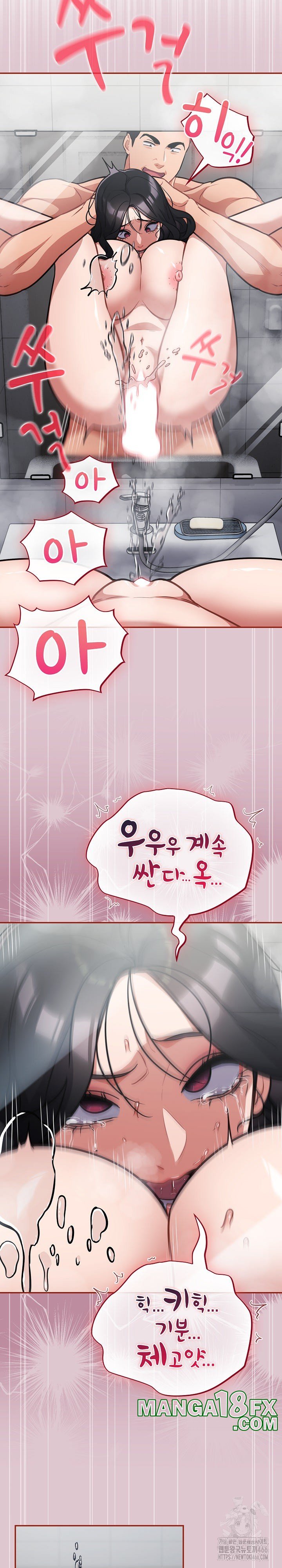 Stupid Virus Raw - Chapter 22 [photo 15] - MangaPorn