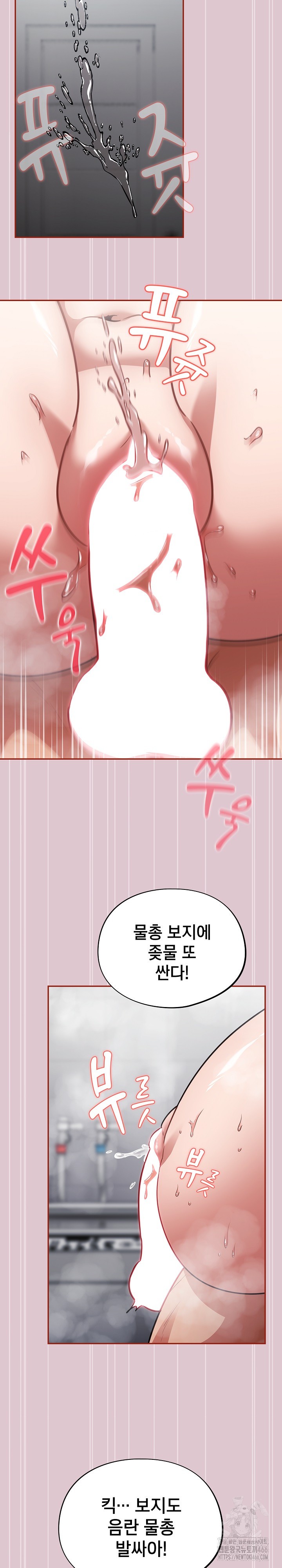 Stupid Virus Raw - Chapter 22 [photo 16] - MangaPorn