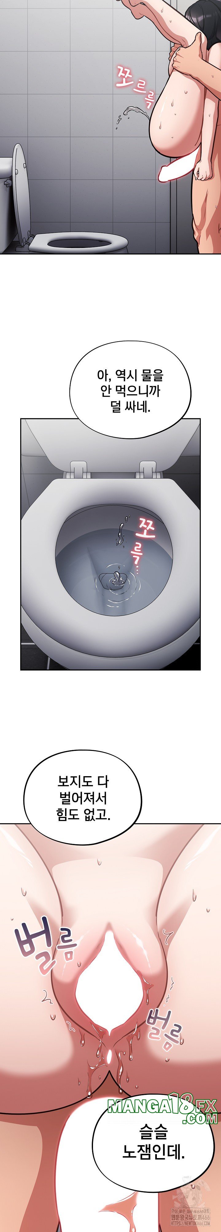 Stupid Virus Raw - Chapter 22 [photo 23] - MangaPorn