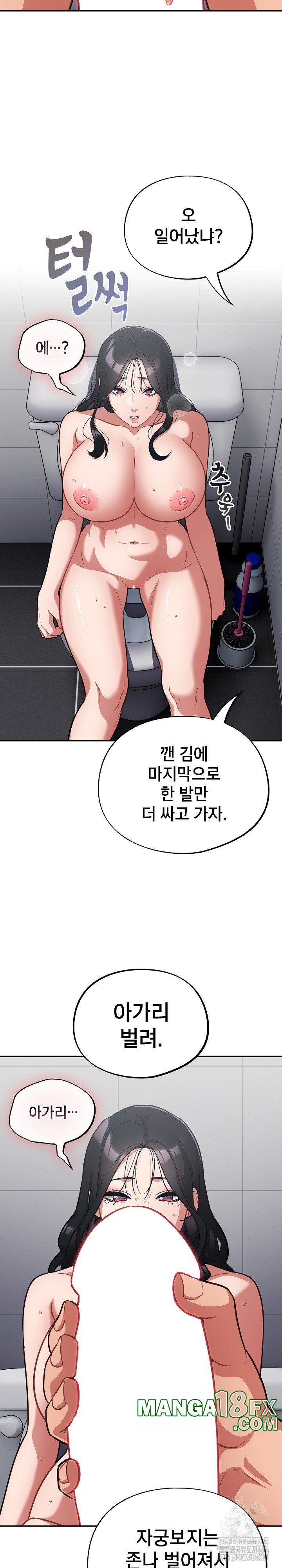 Stupid Virus Raw - Chapter 22 [photo 24] - MangaPorn