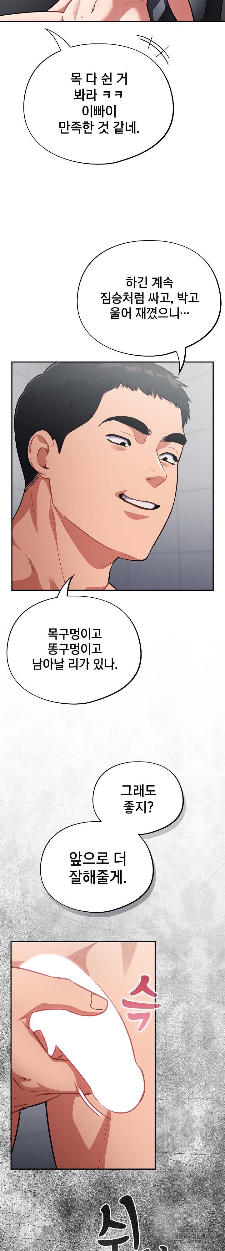 Stupid Virus Raw - Chapter 22 [photo 28] - MangaPorn