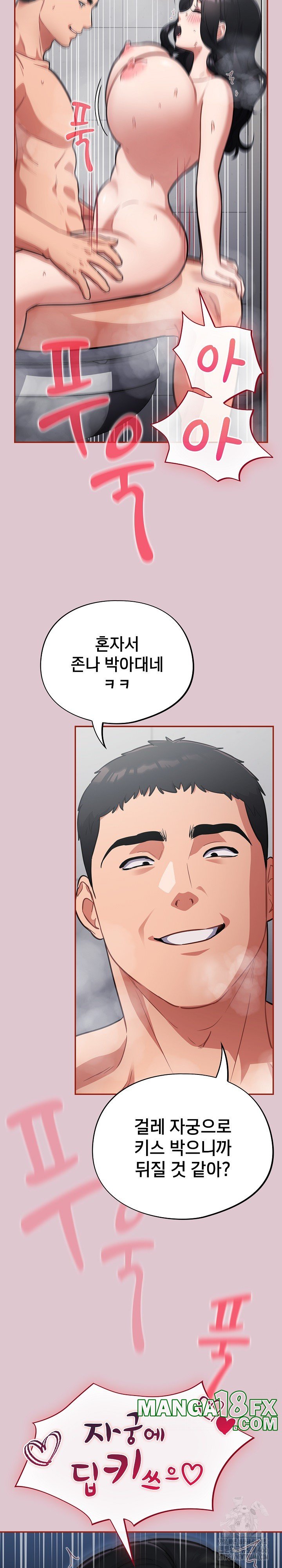 Stupid Virus Raw - Chapter 22 [photo 6] - MangaPorn