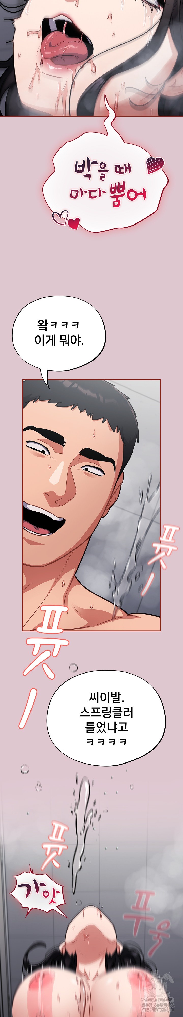 Stupid Virus Raw - Chapter 22 [photo 9] - MangaPorn