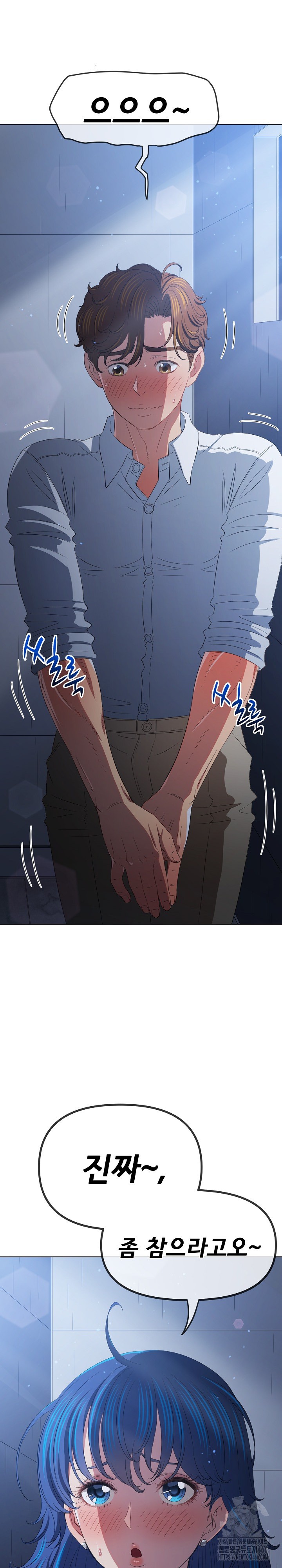 My High School Bully Raw - Chapter 247 [photo 13] - MangaPorn