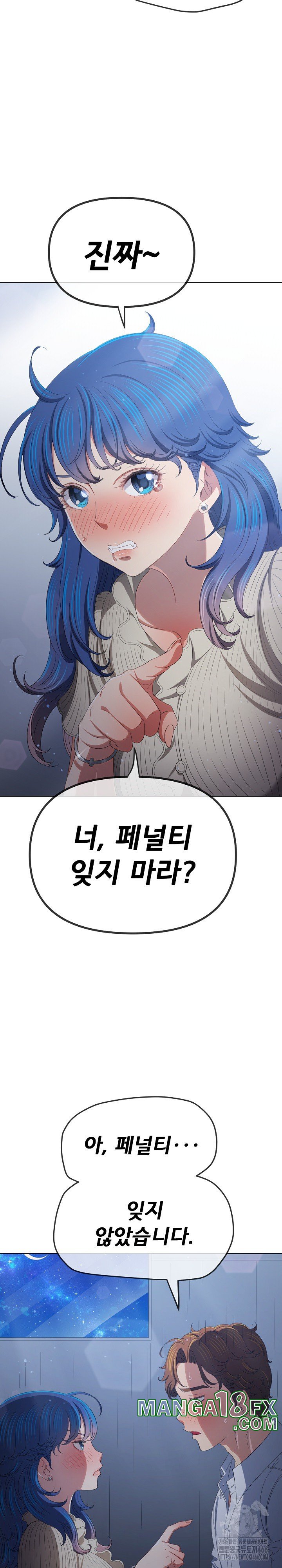 My High School Bully Raw - Chapter 247 [photo 29] - MangaPorn