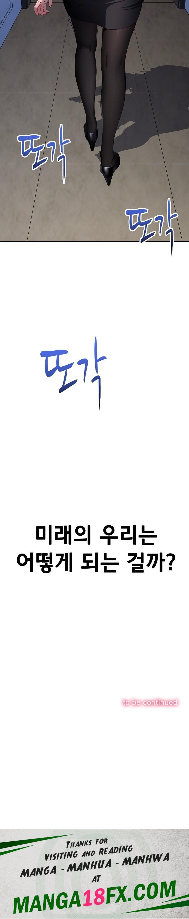 My High School Bully Raw - Chapter 247 [photo 33] - MangaPorn