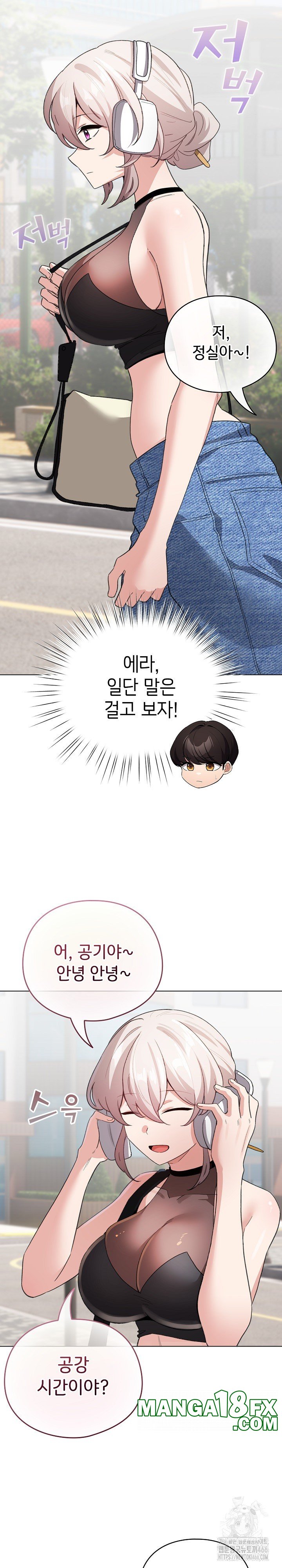 I Became a Pornhwa NPC Raw - Chapter 17 [photo 16] - MangaPorn