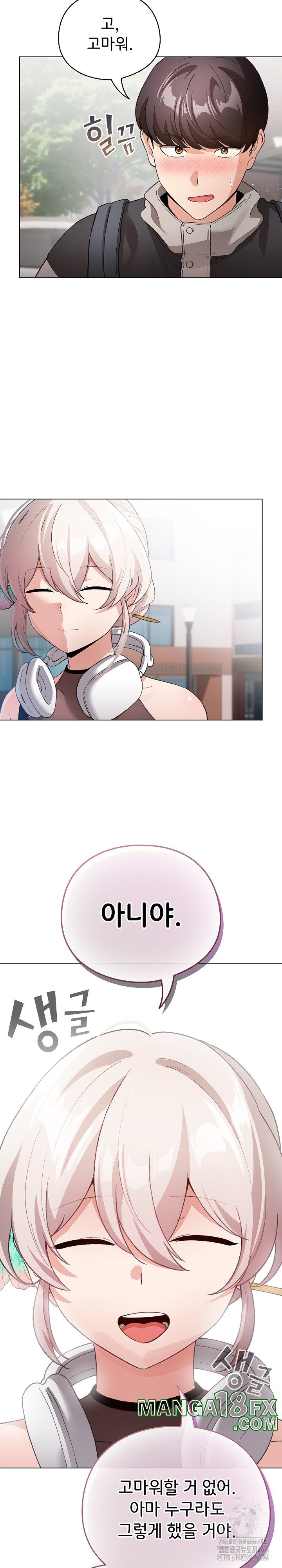 I Became a Pornhwa NPC Raw - Chapter 17 [photo 18] - MangaPorn