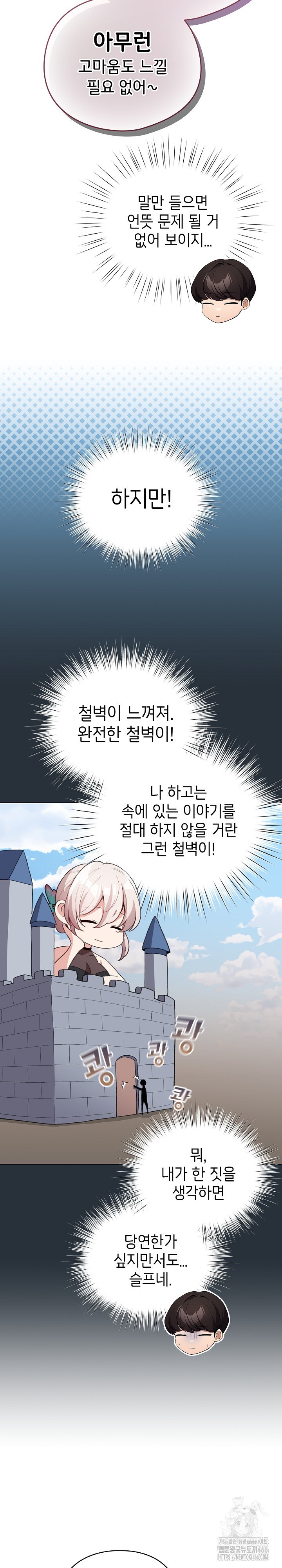I Became a Pornhwa NPC Raw - Chapter 17 [photo 19] - MangaPorn