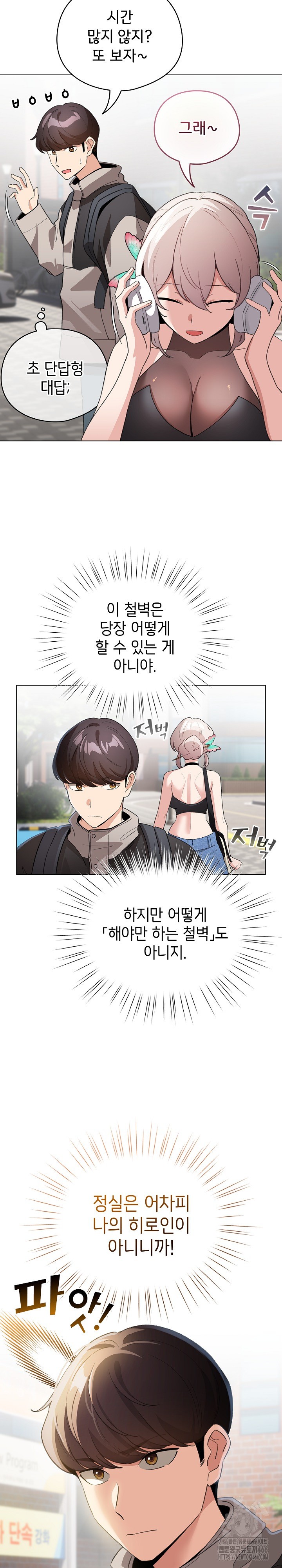 I Became a Pornhwa NPC Raw - Chapter 17 [photo 20] - MangaPorn