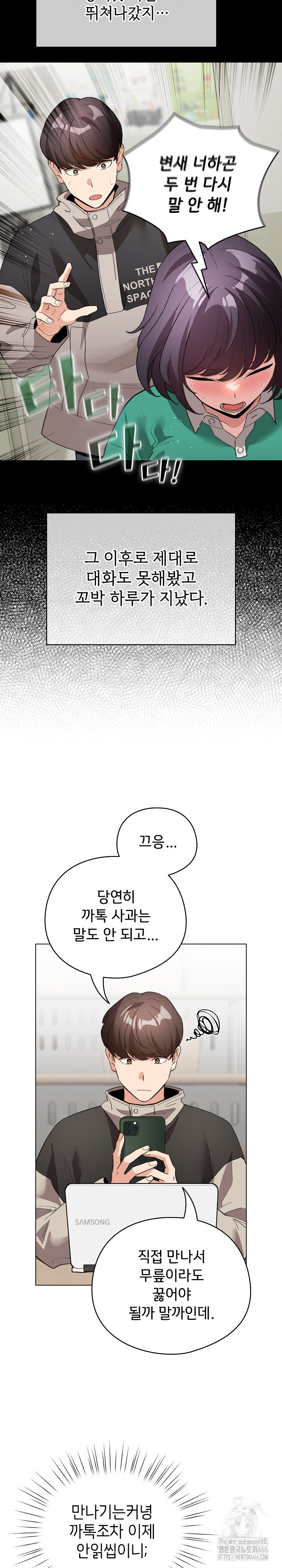 I Became a Pornhwa NPC Raw - Chapter 17 [photo 22] - MangaPorn