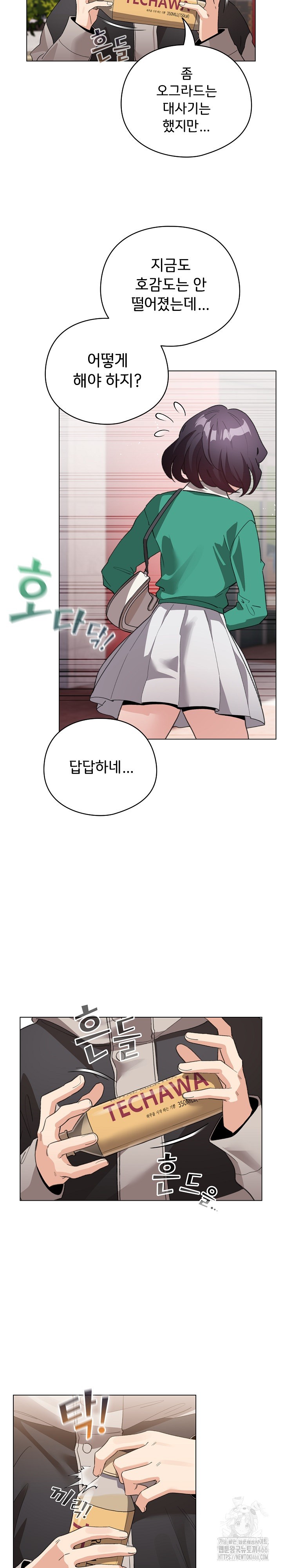 I Became a Pornhwa NPC Raw - Chapter 17 [photo 28] - MangaPorn