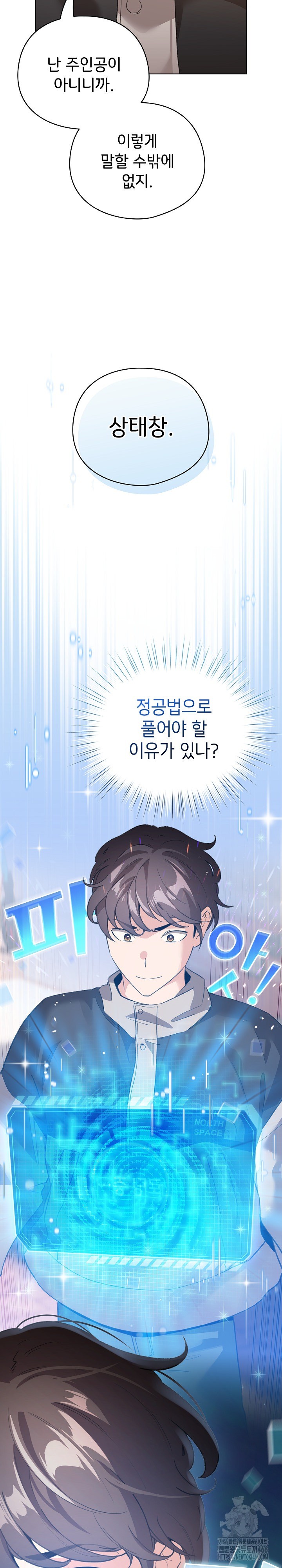 I Became a Pornhwa NPC Raw - Chapter 17 [photo 30] - MangaPorn
