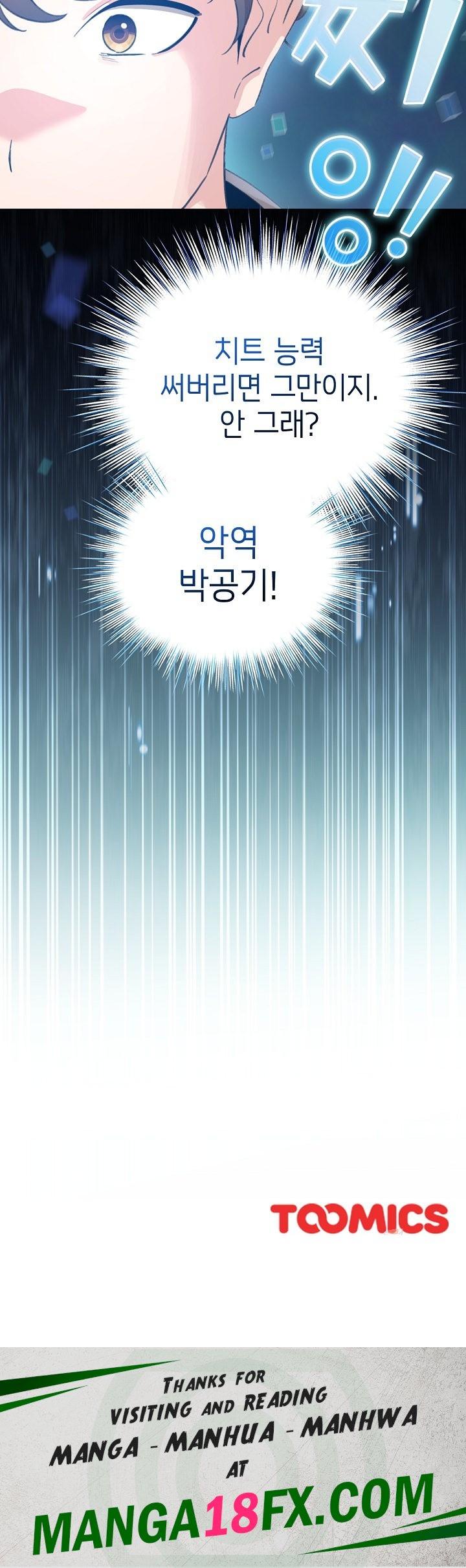 I Became a Pornhwa NPC Raw - Chapter 17 [photo 31] - MangaPorn