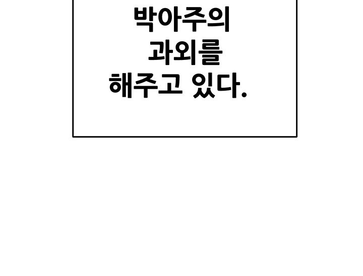 The Man Who Devours Raw - Chapter 31 [photo 10] - MangaPorn