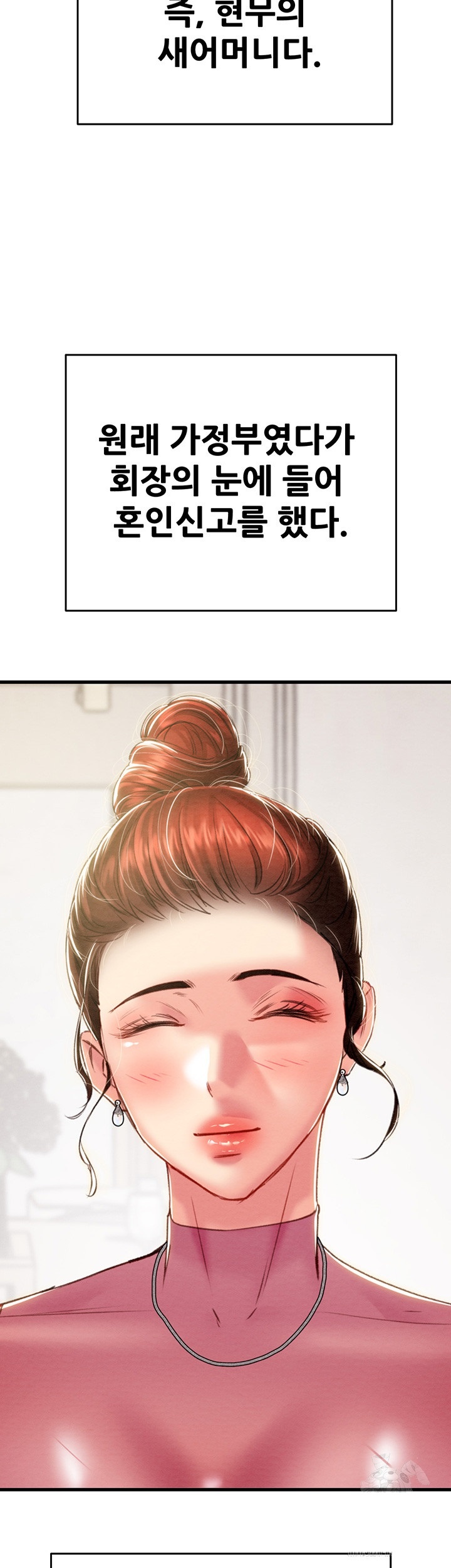 The Man Who Devours Raw - Chapter 31 [photo 13] - MangaPorn
