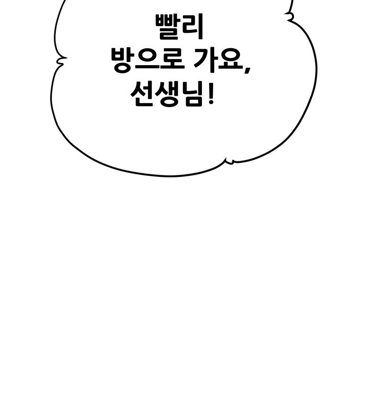 The Man Who Devours Raw - Chapter 31 [photo 15] - MangaPorn