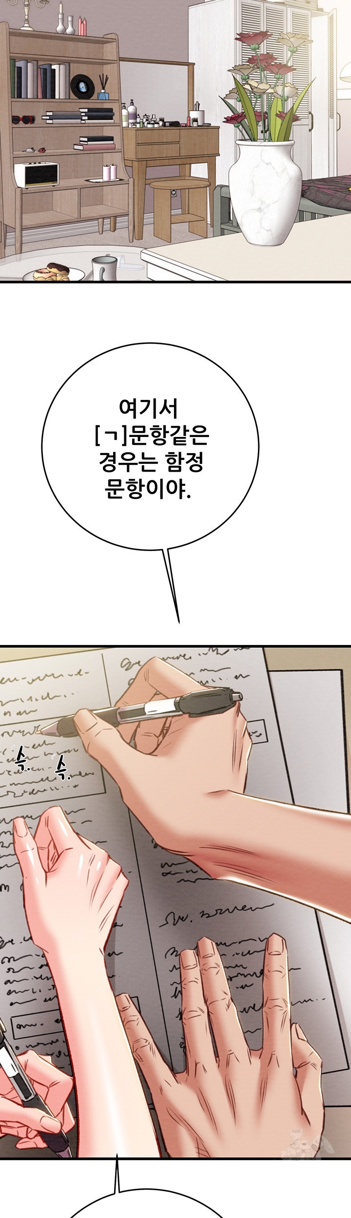 The Man Who Devours Raw - Chapter 31 [photo 19] - MangaPorn
