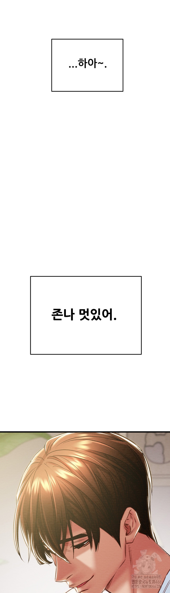 The Man Who Devours Raw - Chapter 31 [photo 23] - MangaPorn
