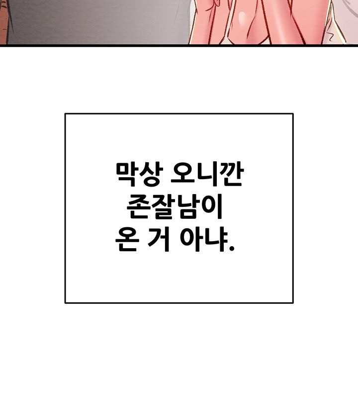 The Man Who Devours Raw - Chapter 31 [photo 25] - MangaPorn