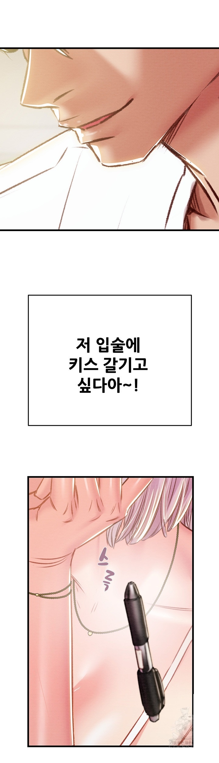 The Man Who Devours Raw - Chapter 31 [photo 29] - MangaPorn