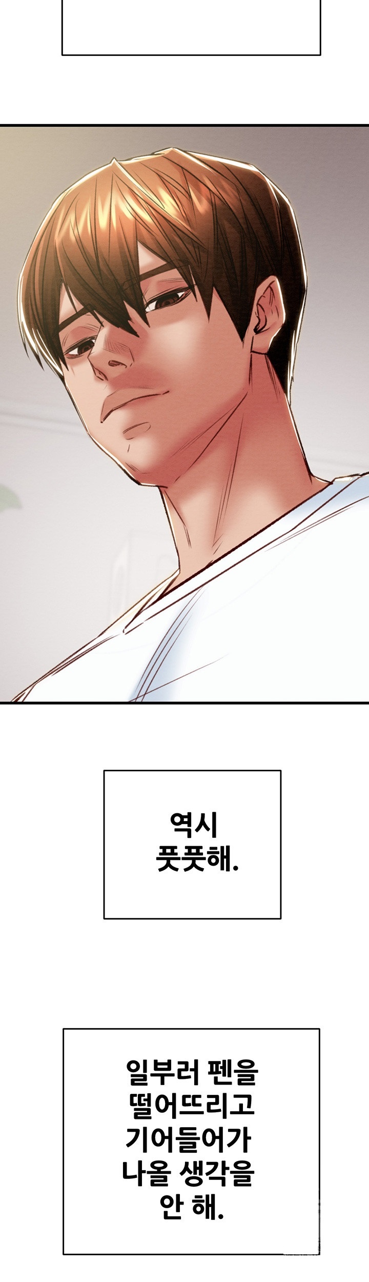 The Man Who Devours Raw - Chapter 31 [photo 33] - MangaPorn