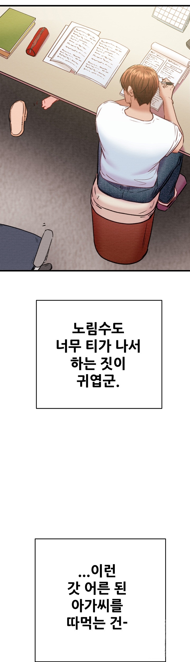 The Man Who Devours Raw - Chapter 31 [photo 34] - MangaPorn