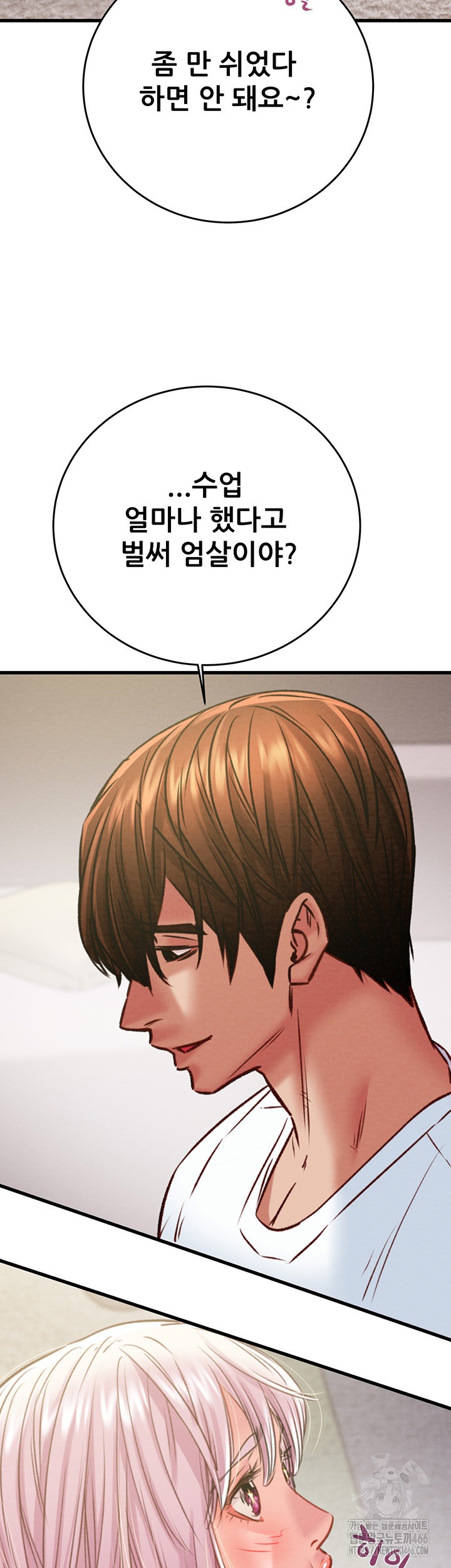 The Man Who Devours Raw - Chapter 31 [photo 38] - MangaPorn