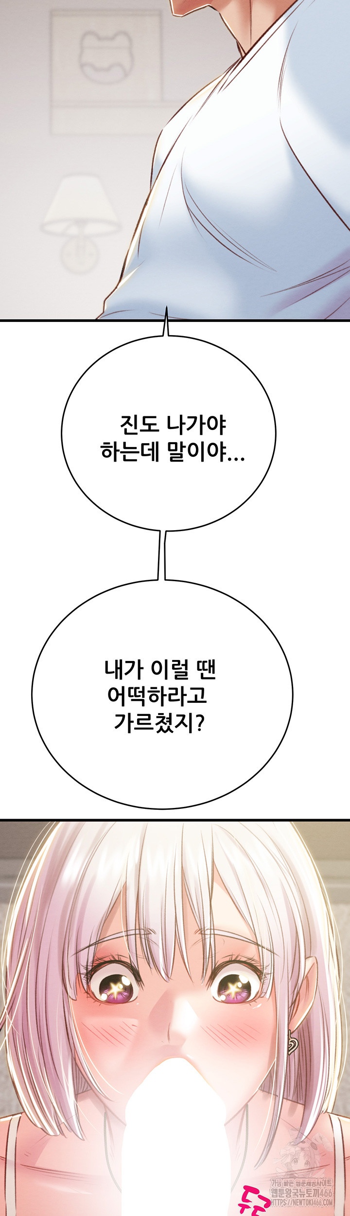The Man Who Devours Raw - Chapter 31 [photo 55] - MangaPorn