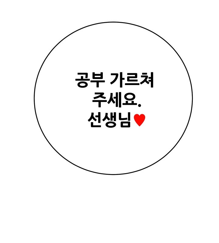 The Man Who Devours Raw - Chapter 31 [photo 71] - MangaPorn