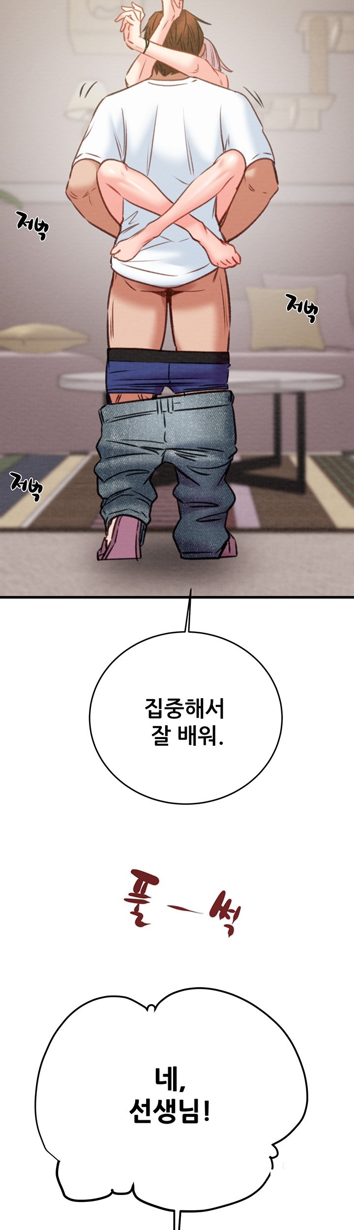 The Man Who Devours Raw - Chapter 31 [photo 74] - MangaPorn