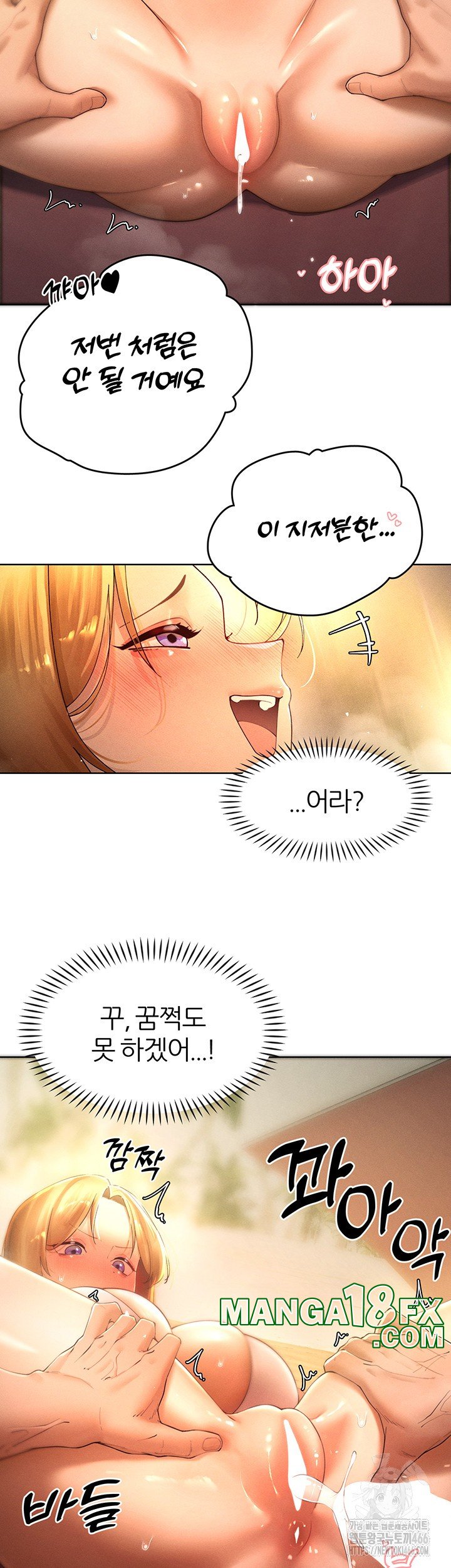 The Protagonist Gets Stronger When He Fucks the Female Hunter Raw - Chapter 32 [photo 19] - MangaPorn