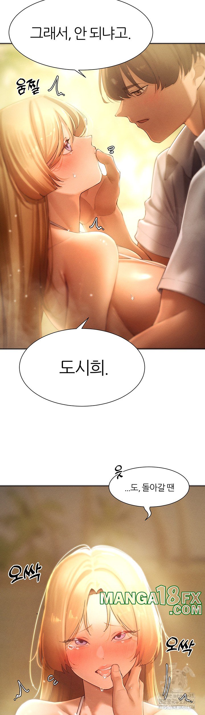 The Protagonist Gets Stronger When He Fucks the Female Hunter Raw - Chapter 32 [photo 7] - MangaPorn