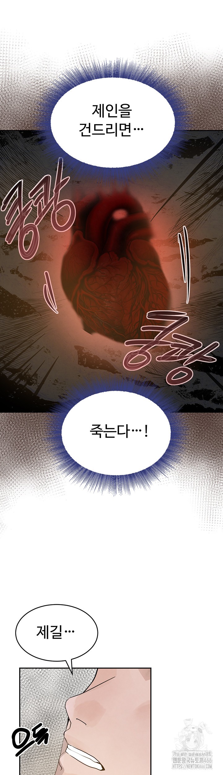 The Boss’s Daughter Raw - Chapter 18 [photo 32] - MangaPorn