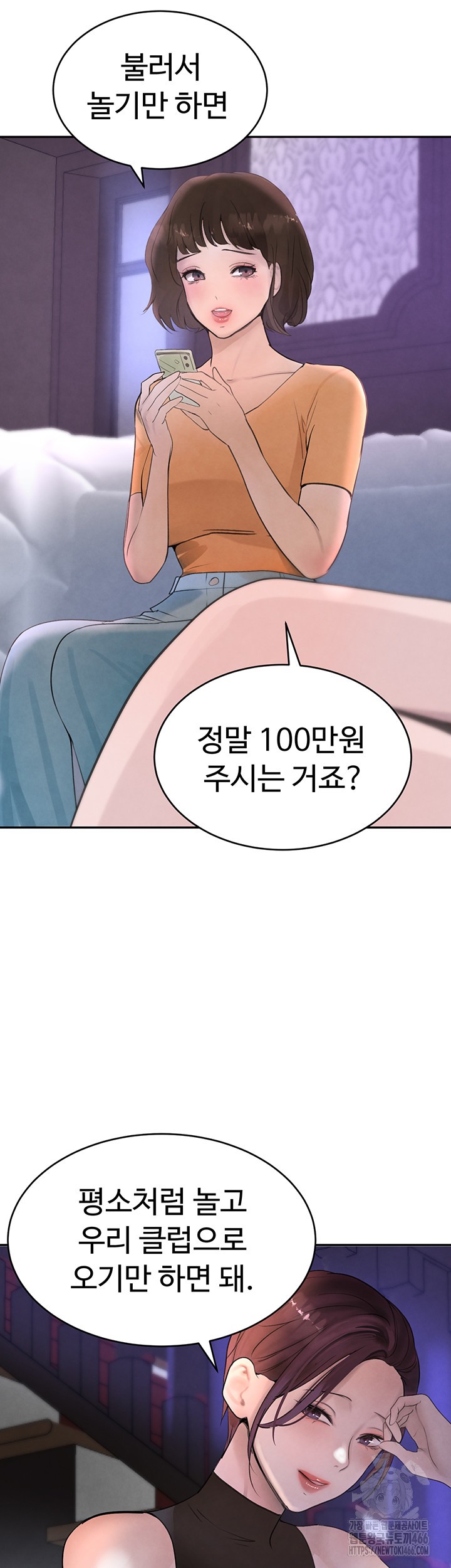 The Boss’s Daughter Raw - Chapter 18 [photo 54] - MangaPorn