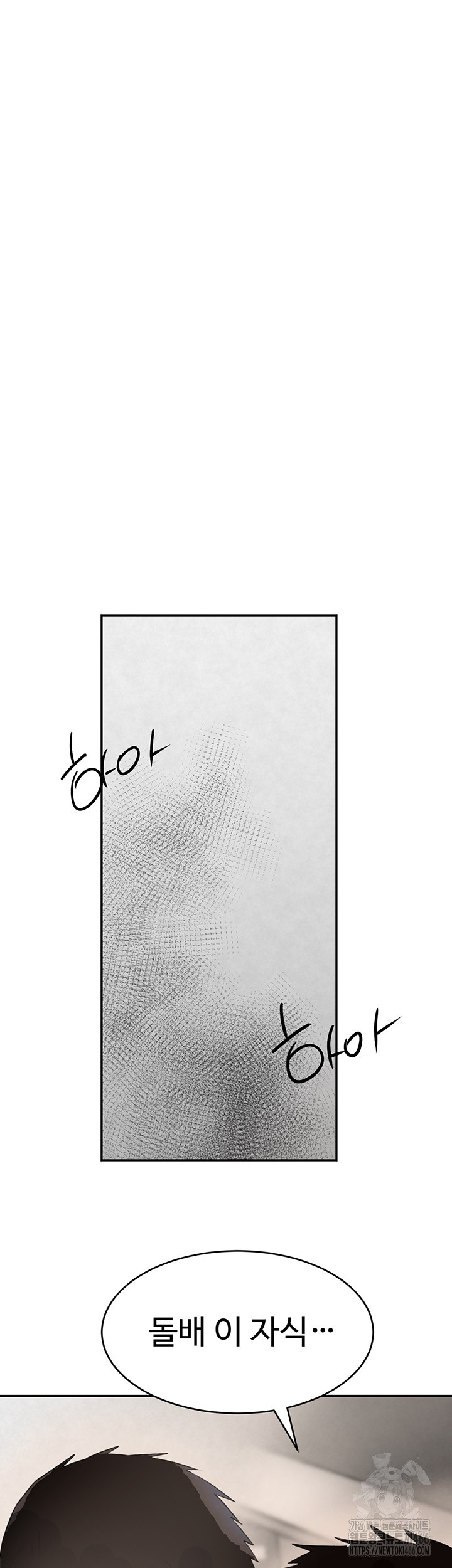 The Boss’s Daughter Raw - Chapter 18 [photo 57] - MangaPorn