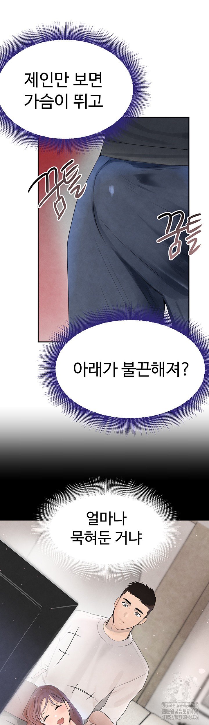 The Boss’s Daughter Raw - Chapter 18 [photo 60] - MangaPorn