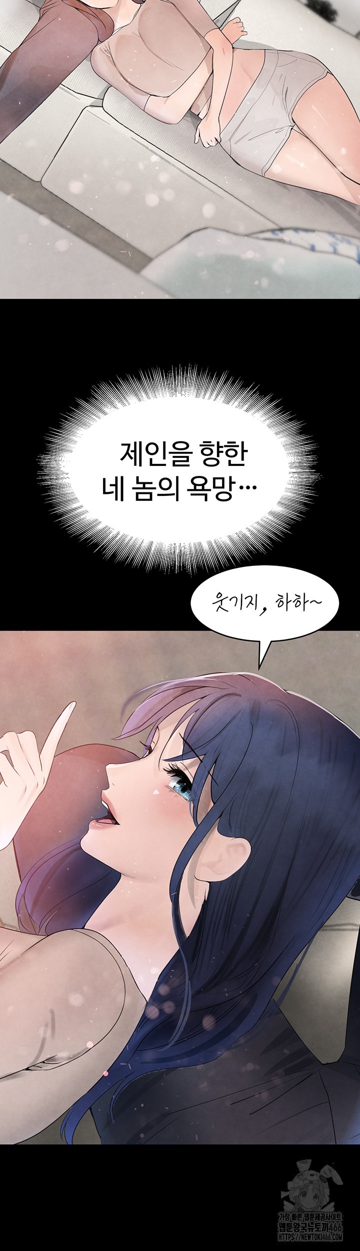 The Boss’s Daughter Raw - Chapter 18 [photo 61] - MangaPorn
