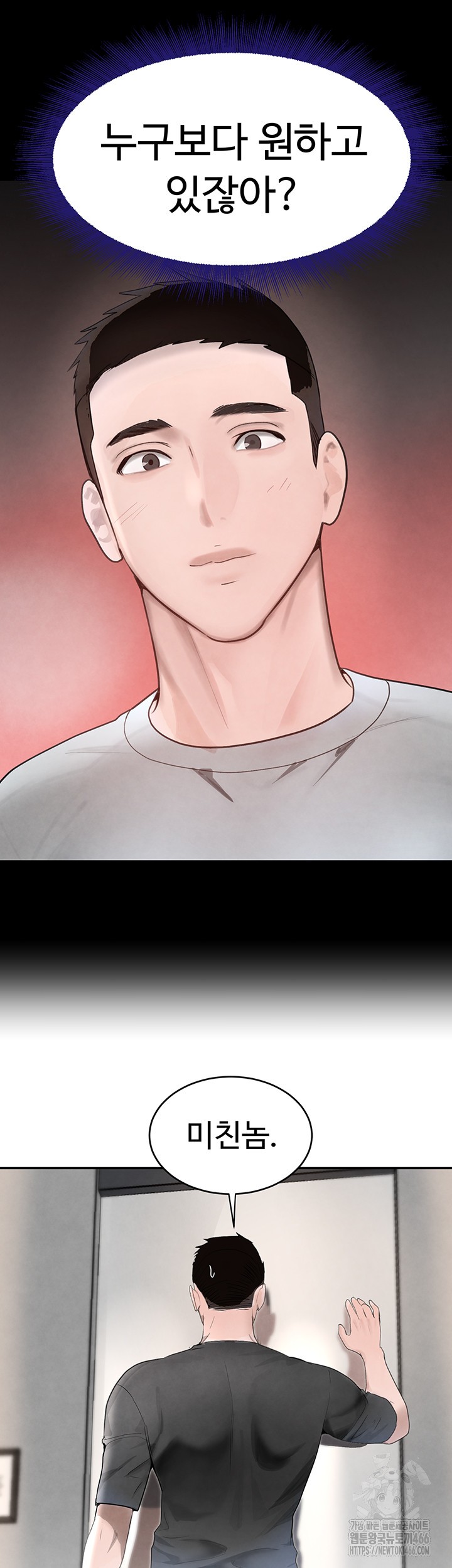 The Boss’s Daughter Raw - Chapter 18 [photo 63] - MangaPorn