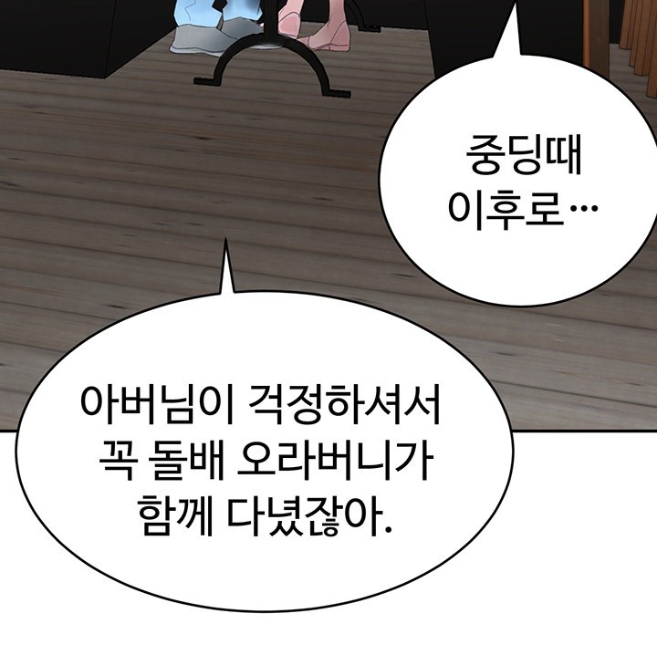 The Boss’s Daughter Raw - Chapter 18 [photo 71] - MangaPorn