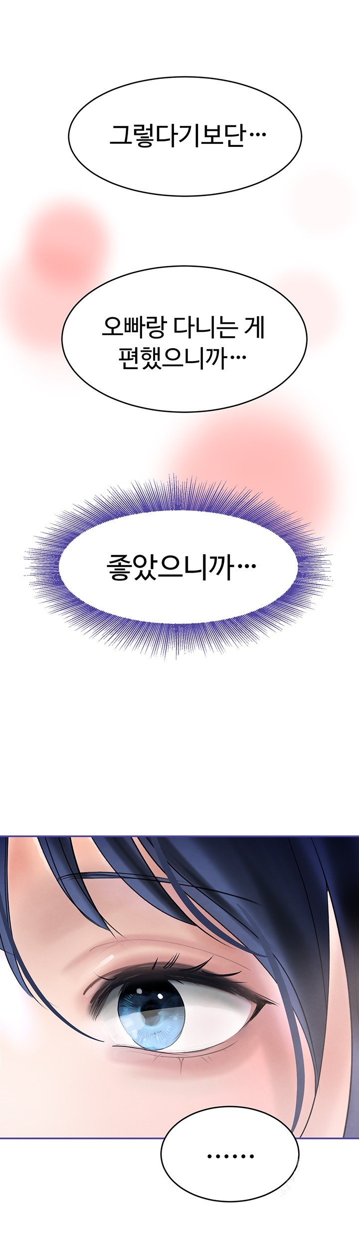 The Boss’s Daughter Raw - Chapter 18 [photo 72] - MangaPorn